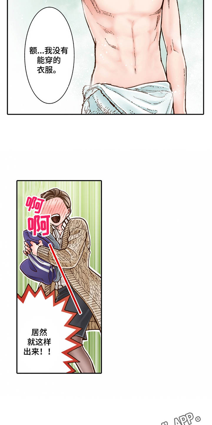 第20章：收留8