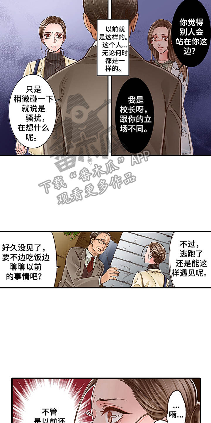 第11章：阴魂不散8