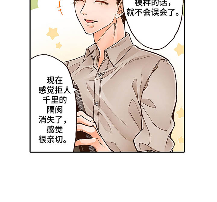 第5章：很亲切7