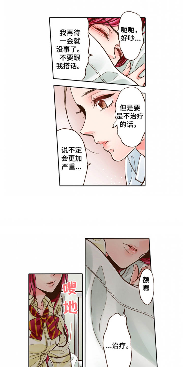 第27章：过于单纯4