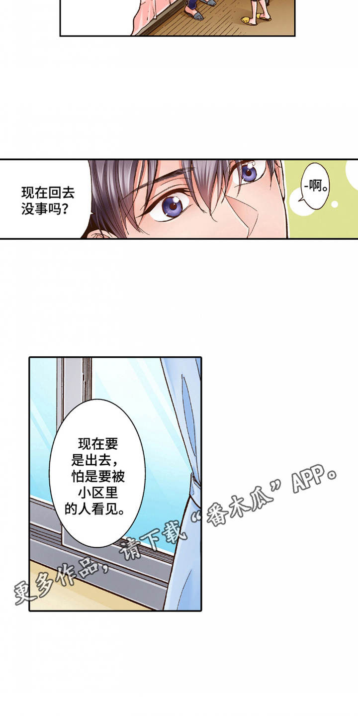 第24章：家庭关系5
