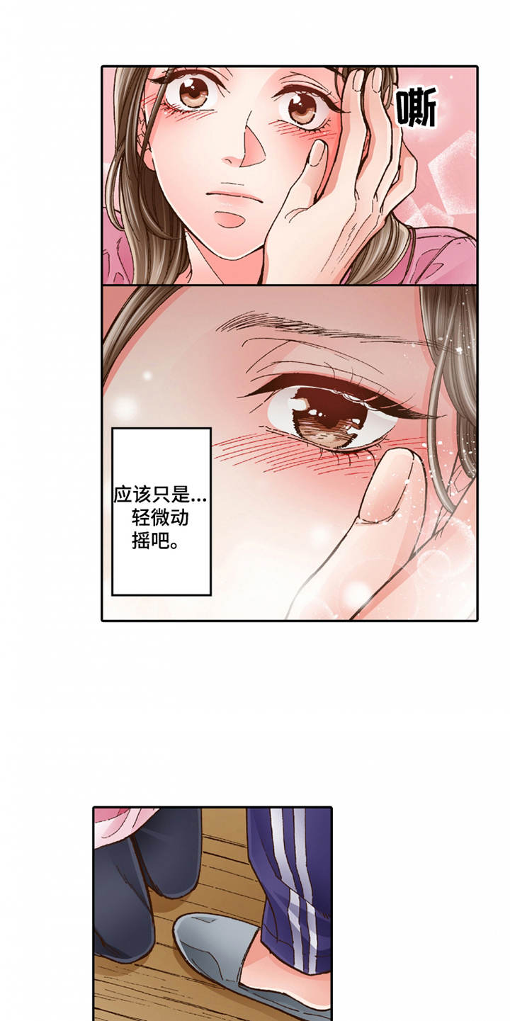 第25章：动摇11