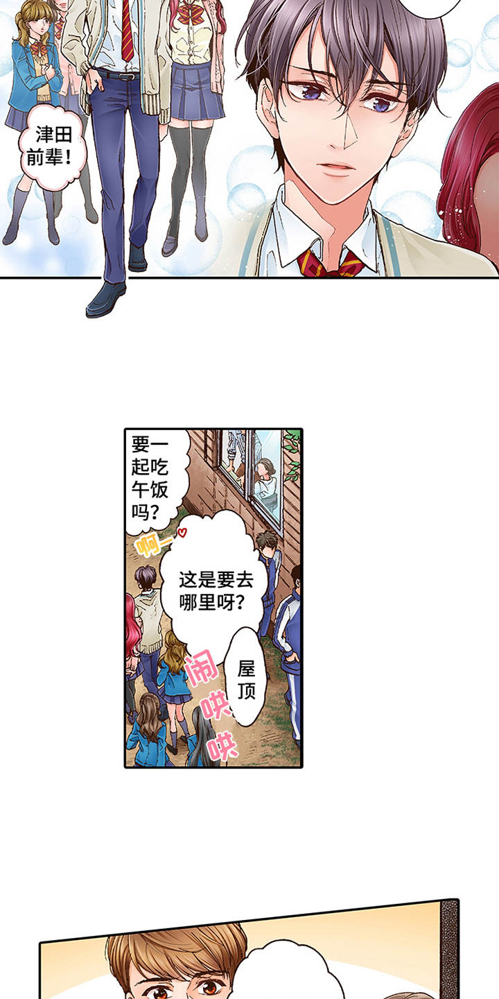 第1章：少爷6