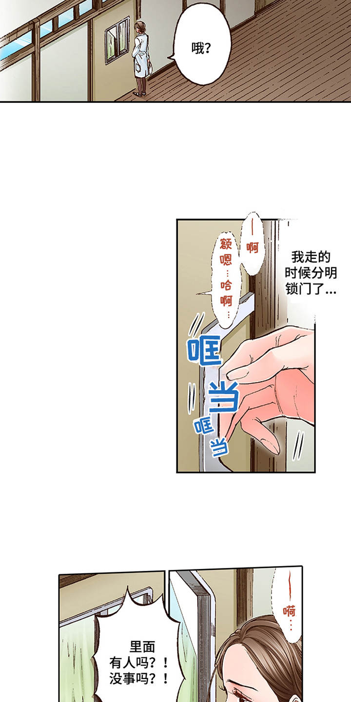 第1章：少爷15