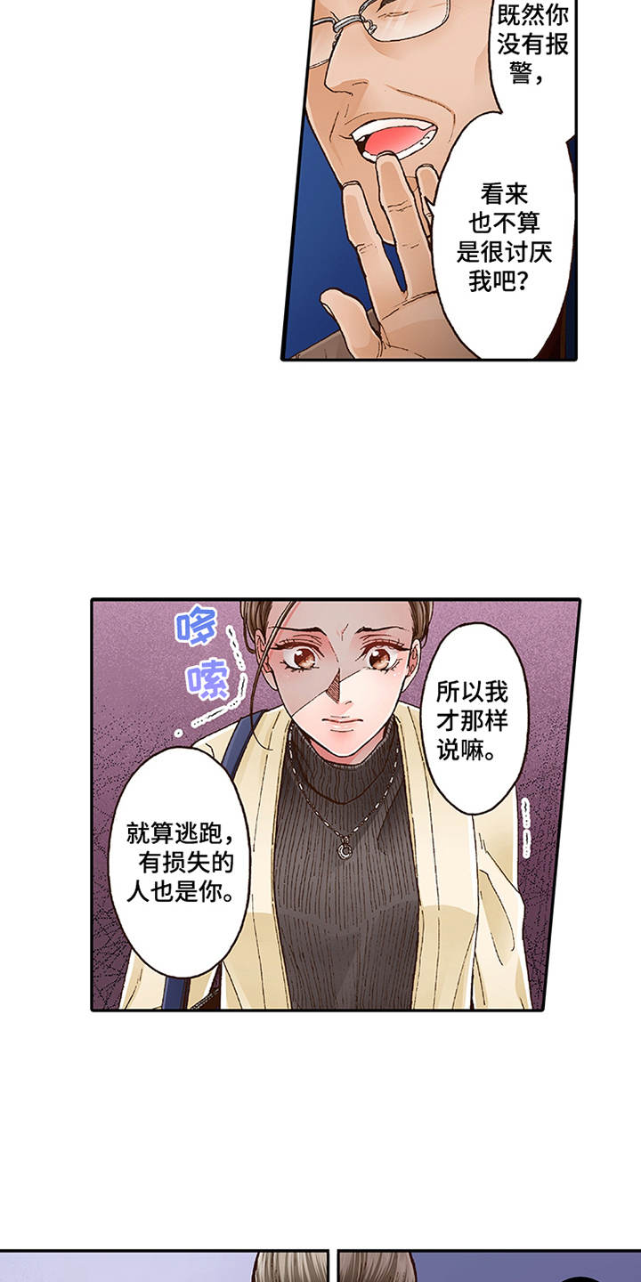 第11章：阴魂不散7