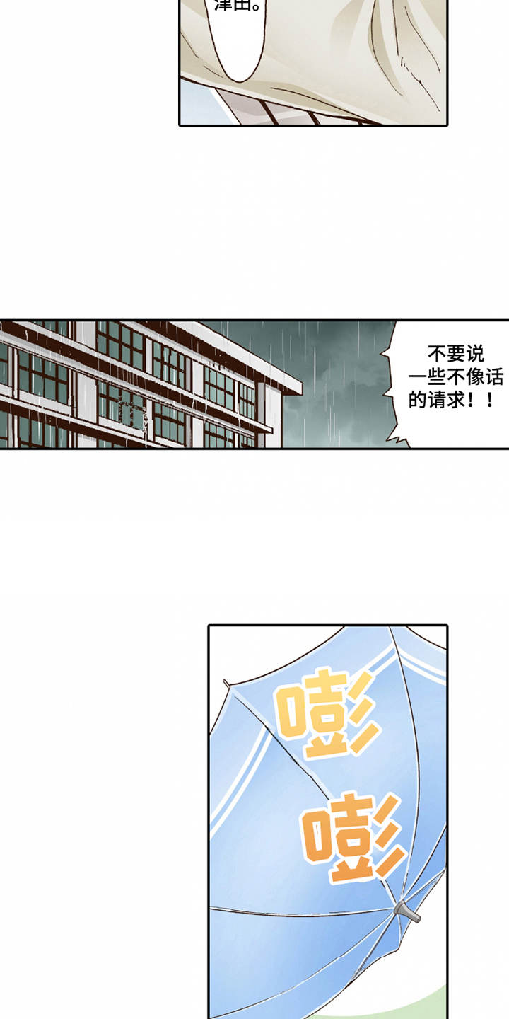 第19章：孩子气15