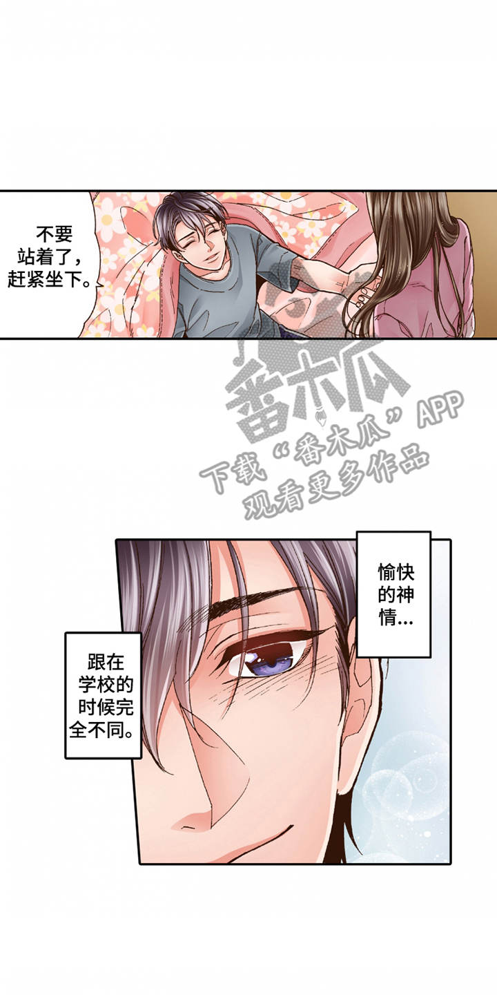 第22章：心情奇怪7