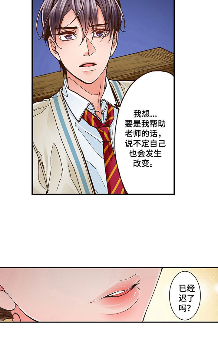 第13章：重新开始吧17