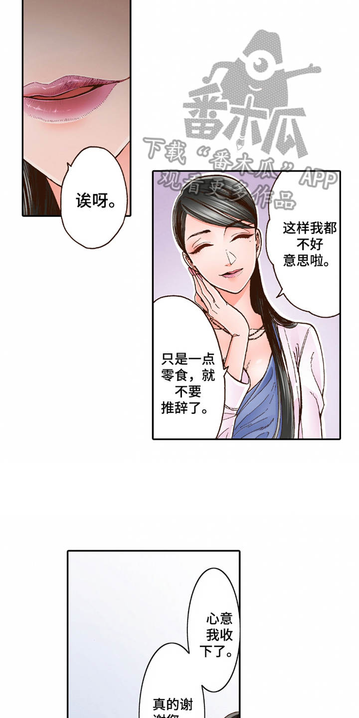 第18章：咨询12