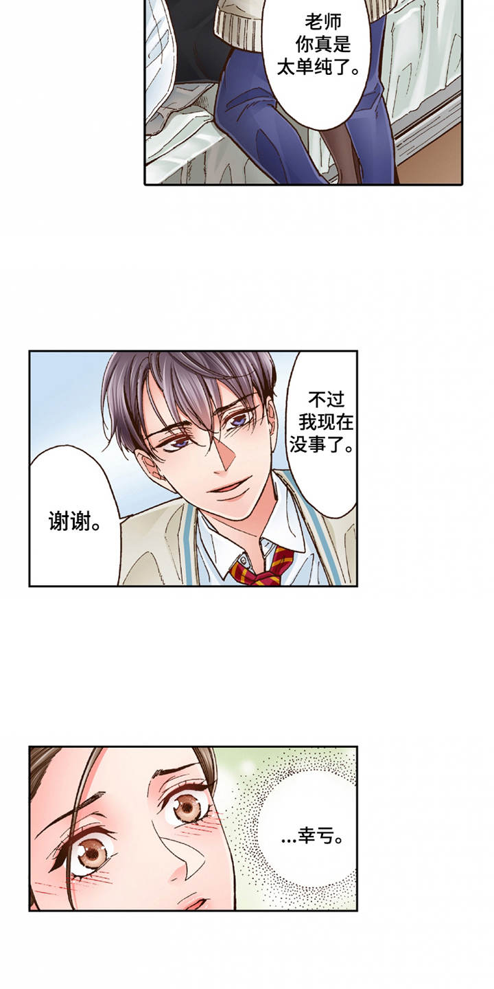 第17章：安慰12