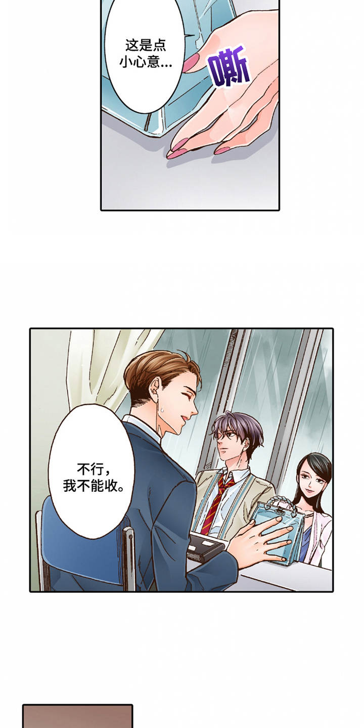 第18章：咨询11