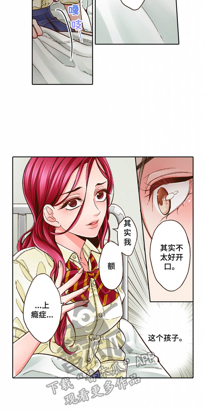 第27章：过于单纯5