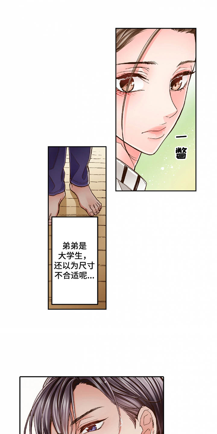 第20章：收留13