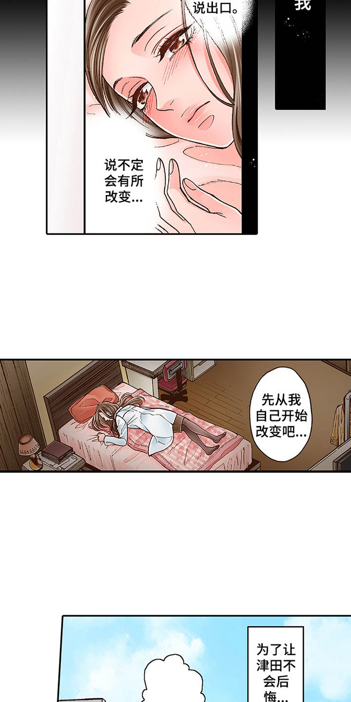 第8章：转达想法6