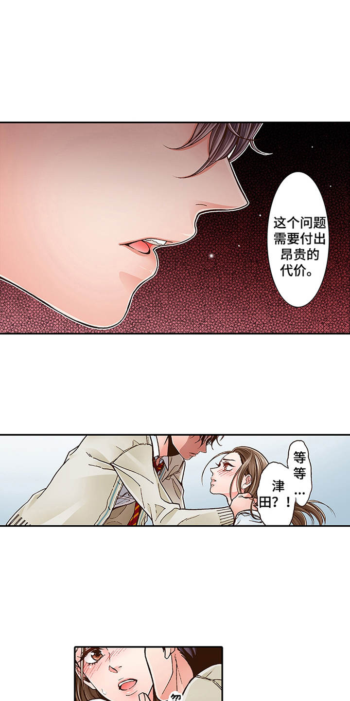 第7章：有兴趣9