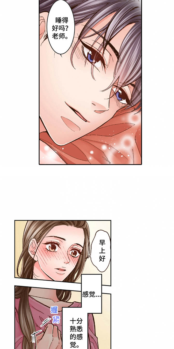 第23章：温馨14