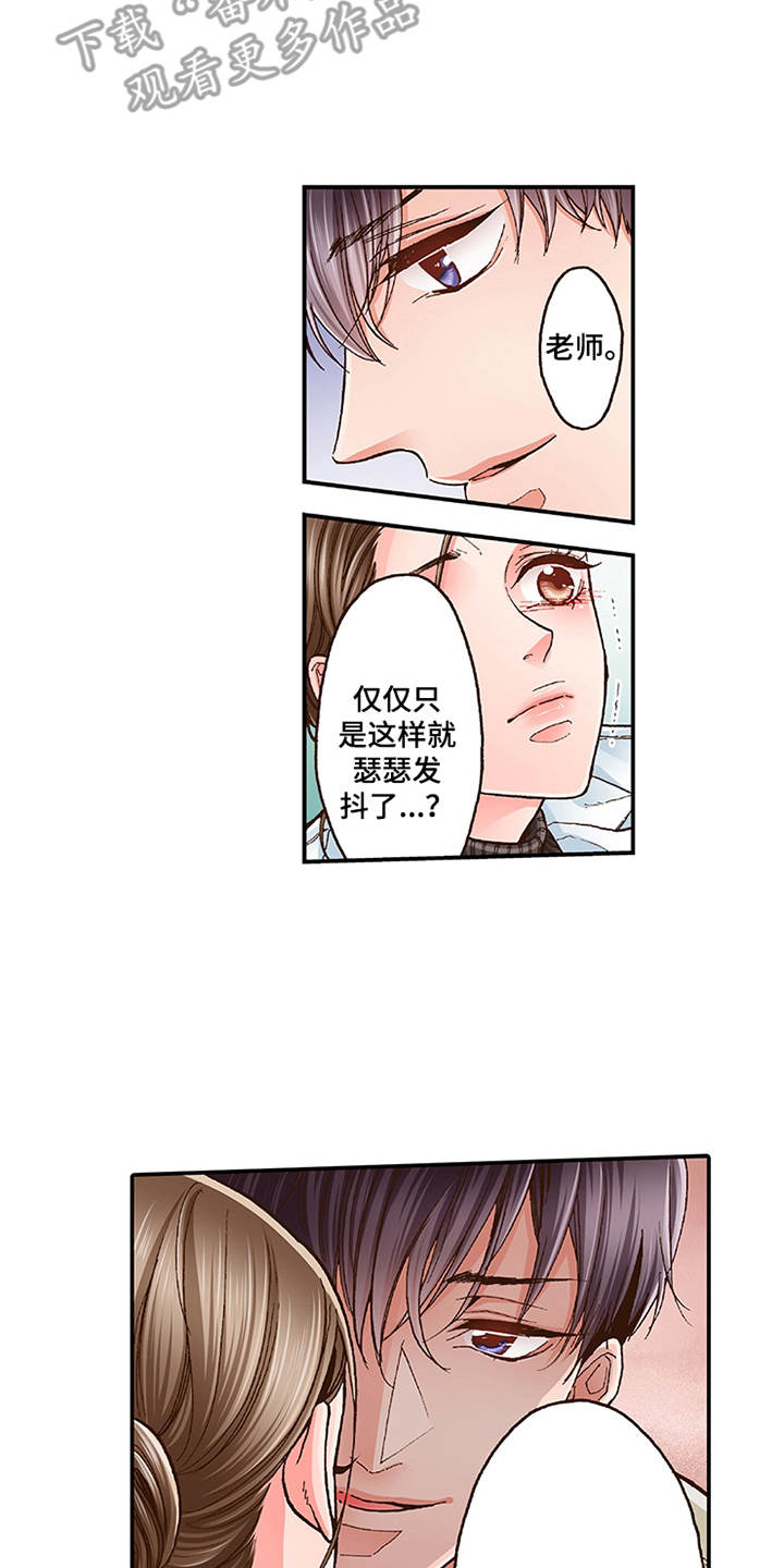 第9章：当做没发生12
