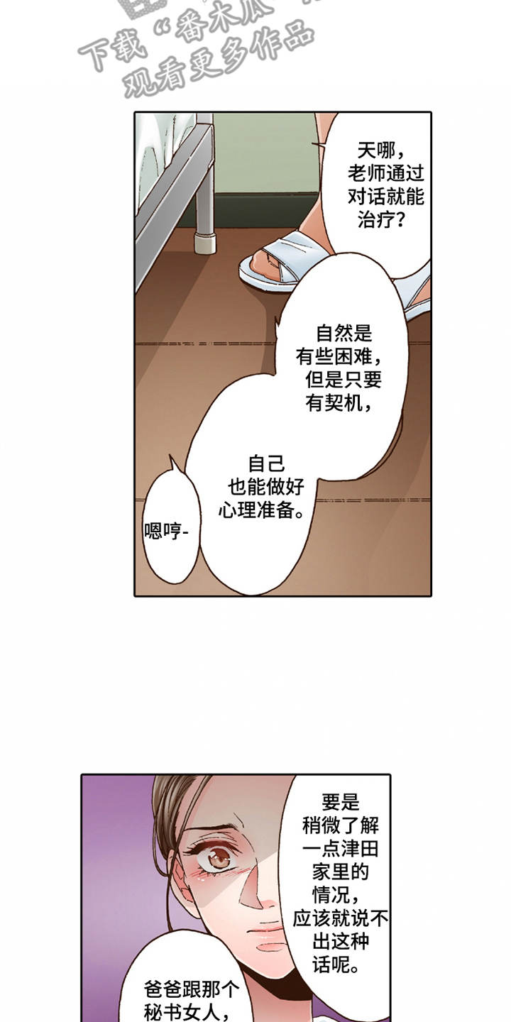 第27章：过于单纯13
