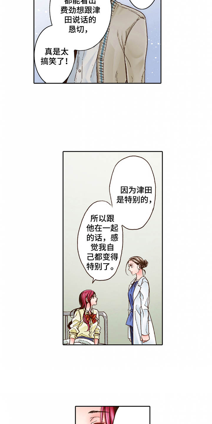 第27章：过于单纯11