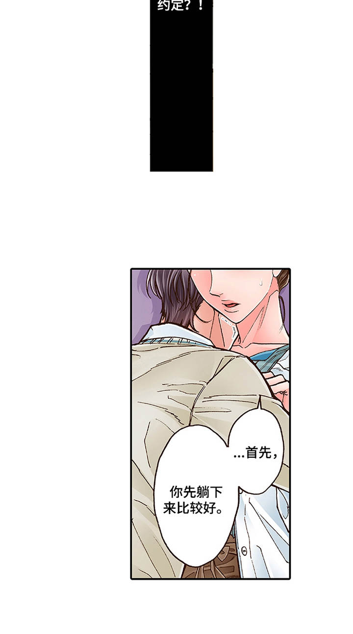 第4章：约定11