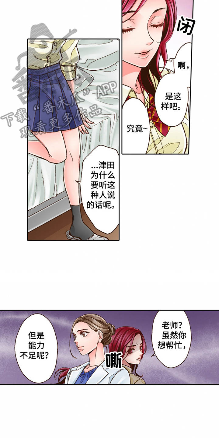 第27章：过于单纯15