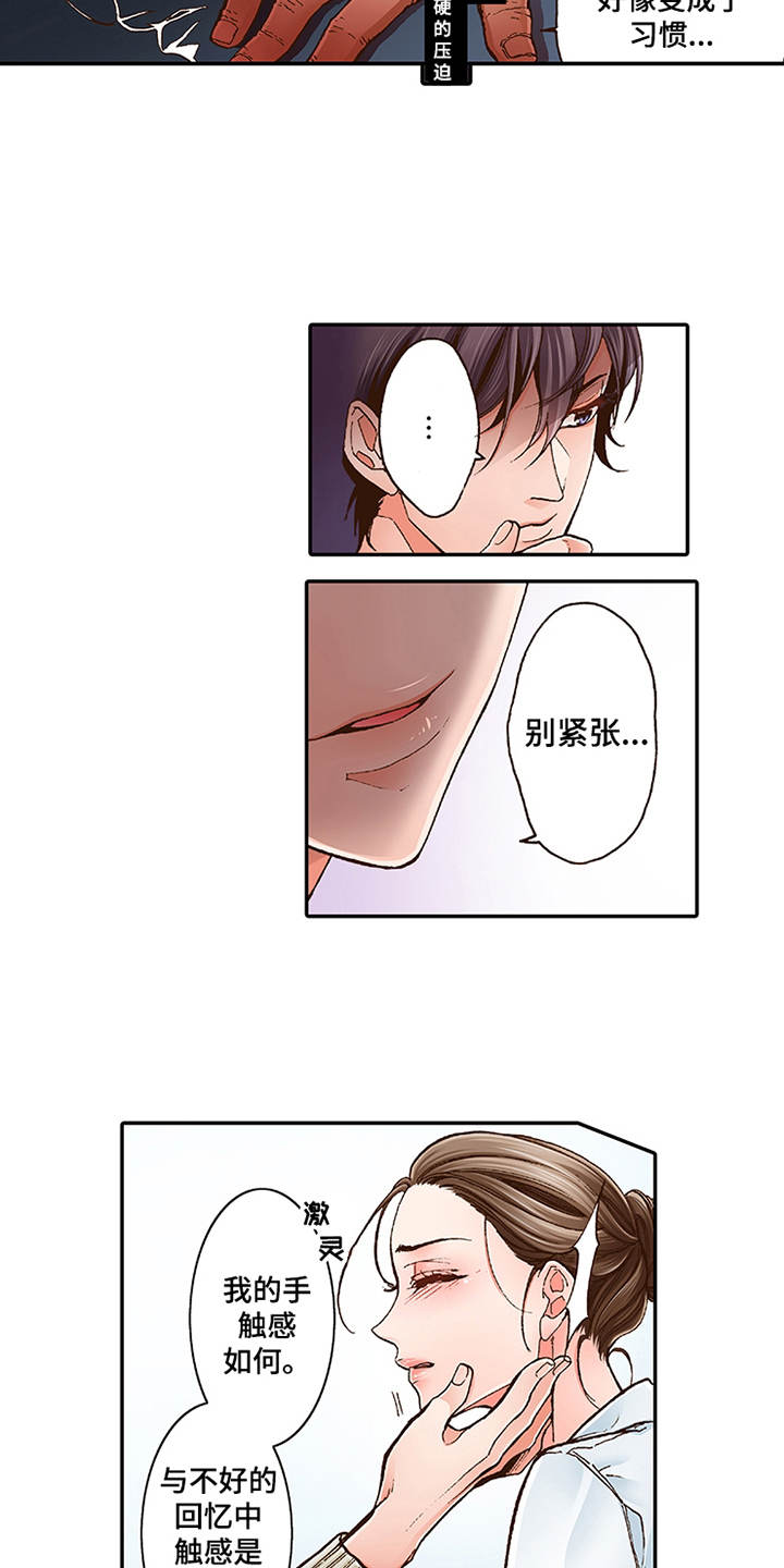 第3章：颤抖13