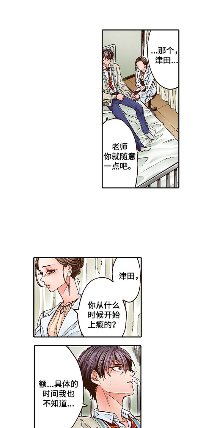 第3章：颤抖10