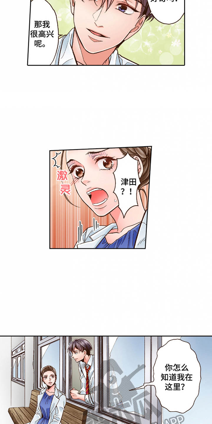 第28章：想要了解14