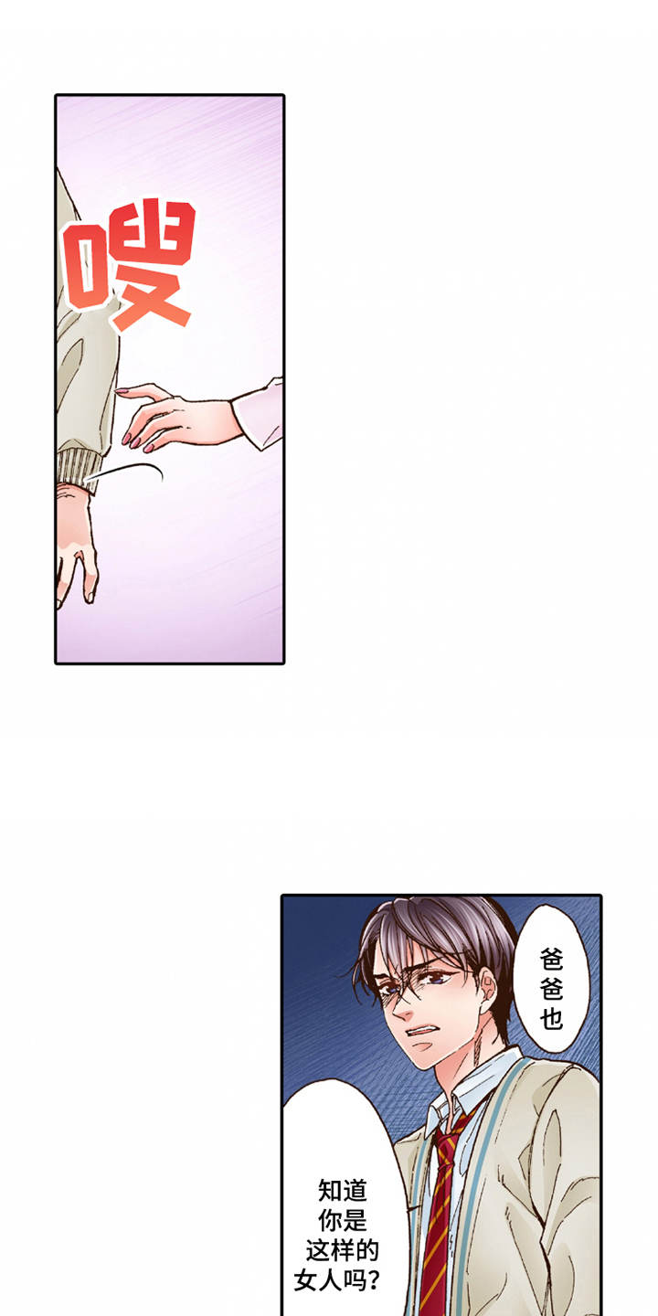 第19章：孩子气5
