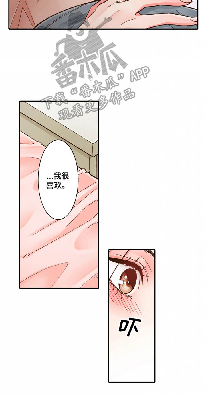 第25章：动摇3