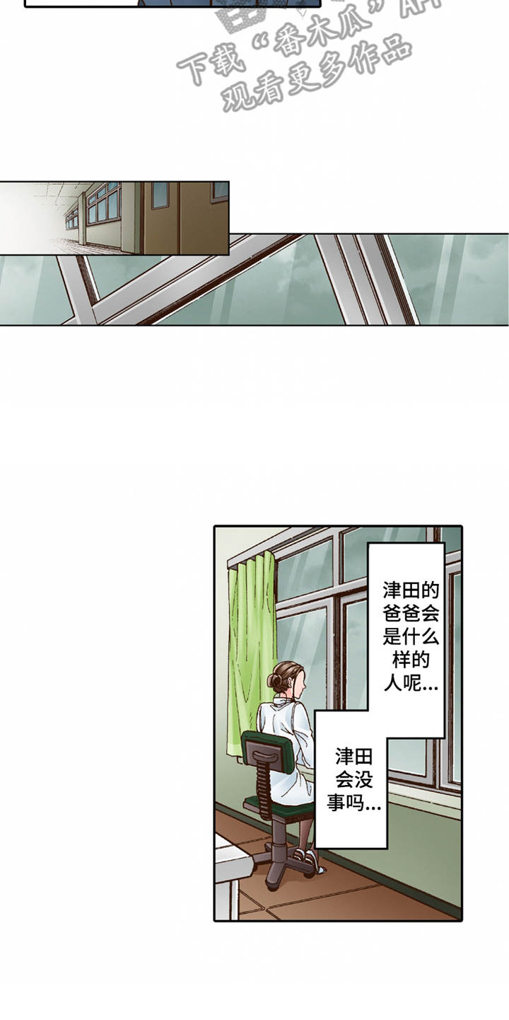 第16章：脸色苍白13