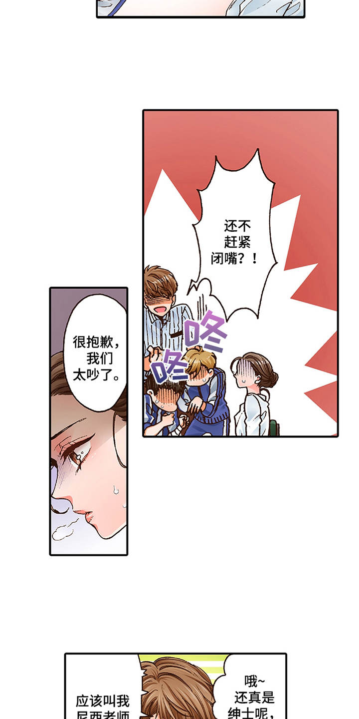 第1章：少爷3