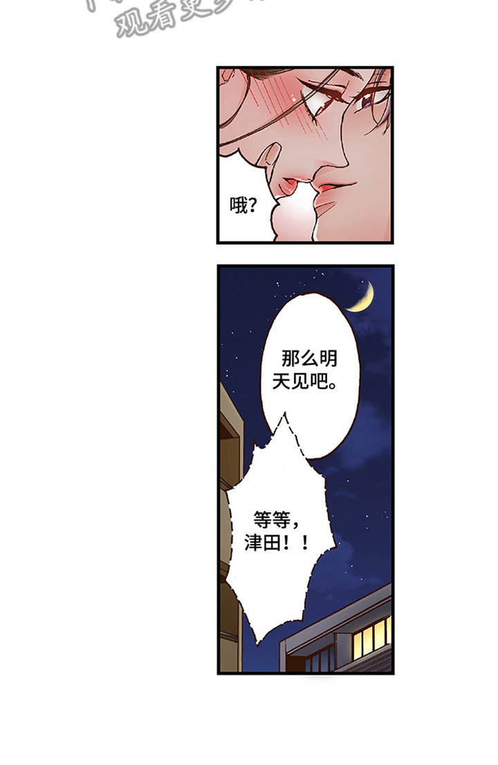 第14章：脸红7