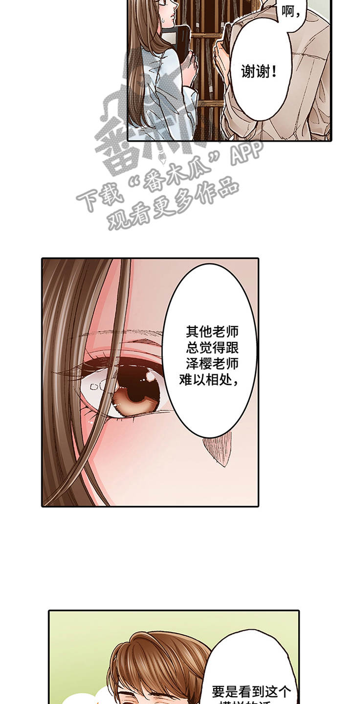 第5章：很亲切6