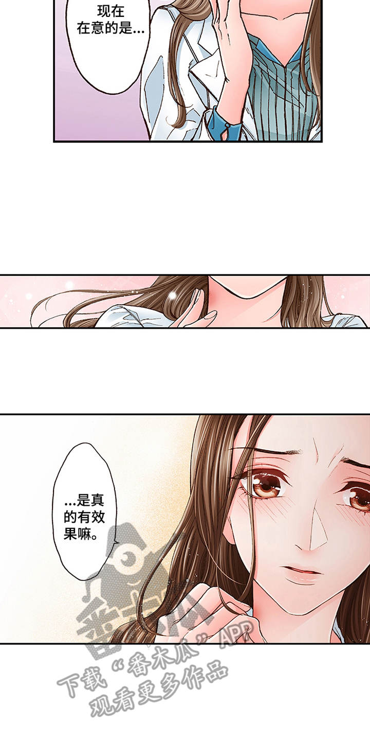 第5章：很亲切3