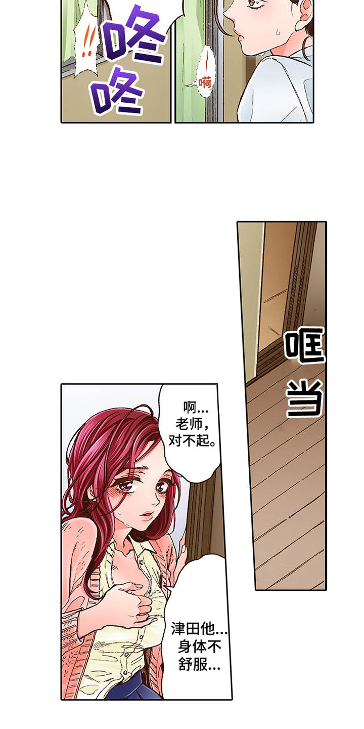 第1章：少爷16