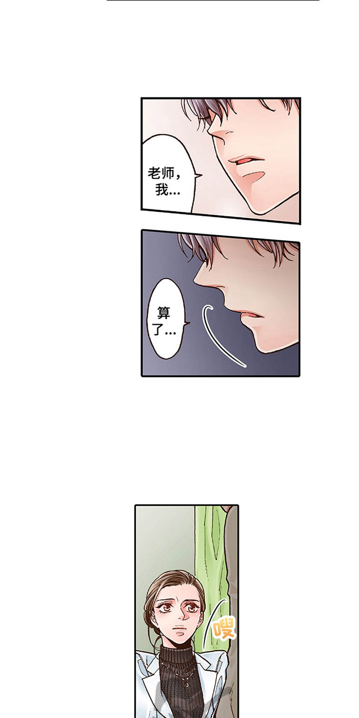 第9章：当做没发生15