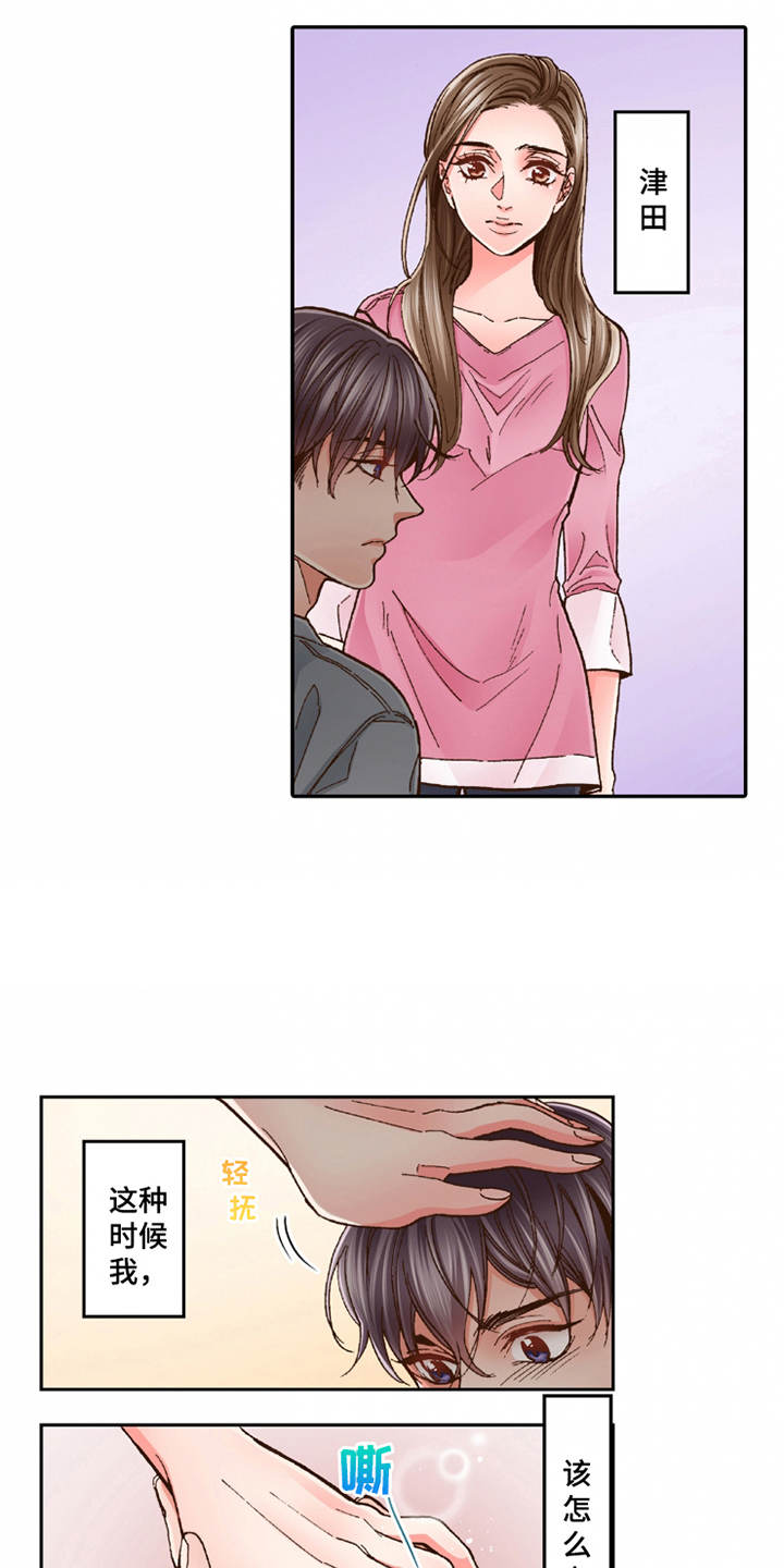 第24章：家庭关系10
