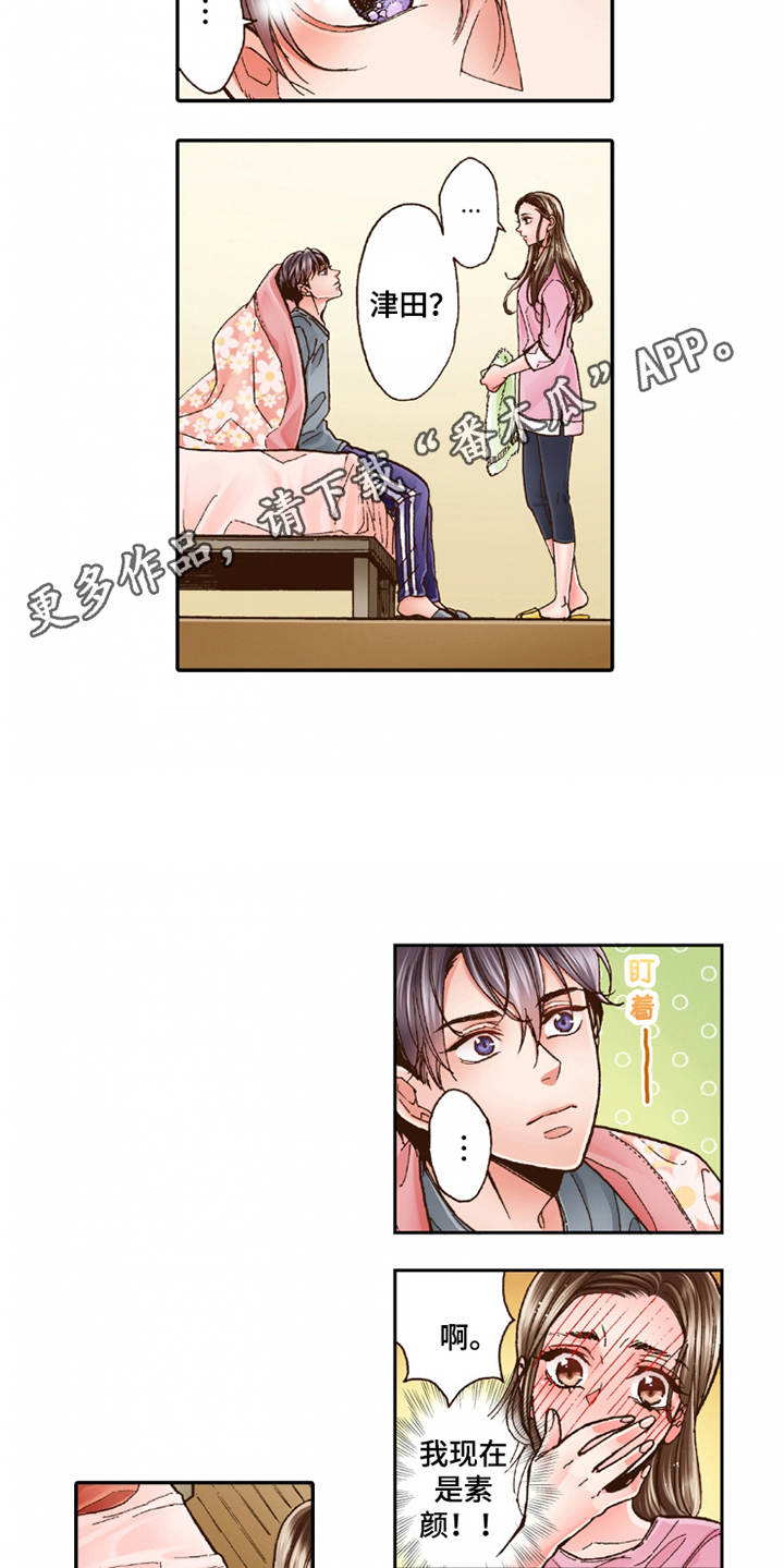 第22章：心情奇怪5