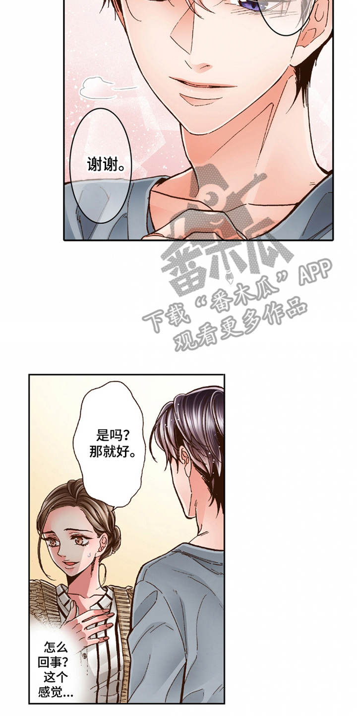 第20章：收留17