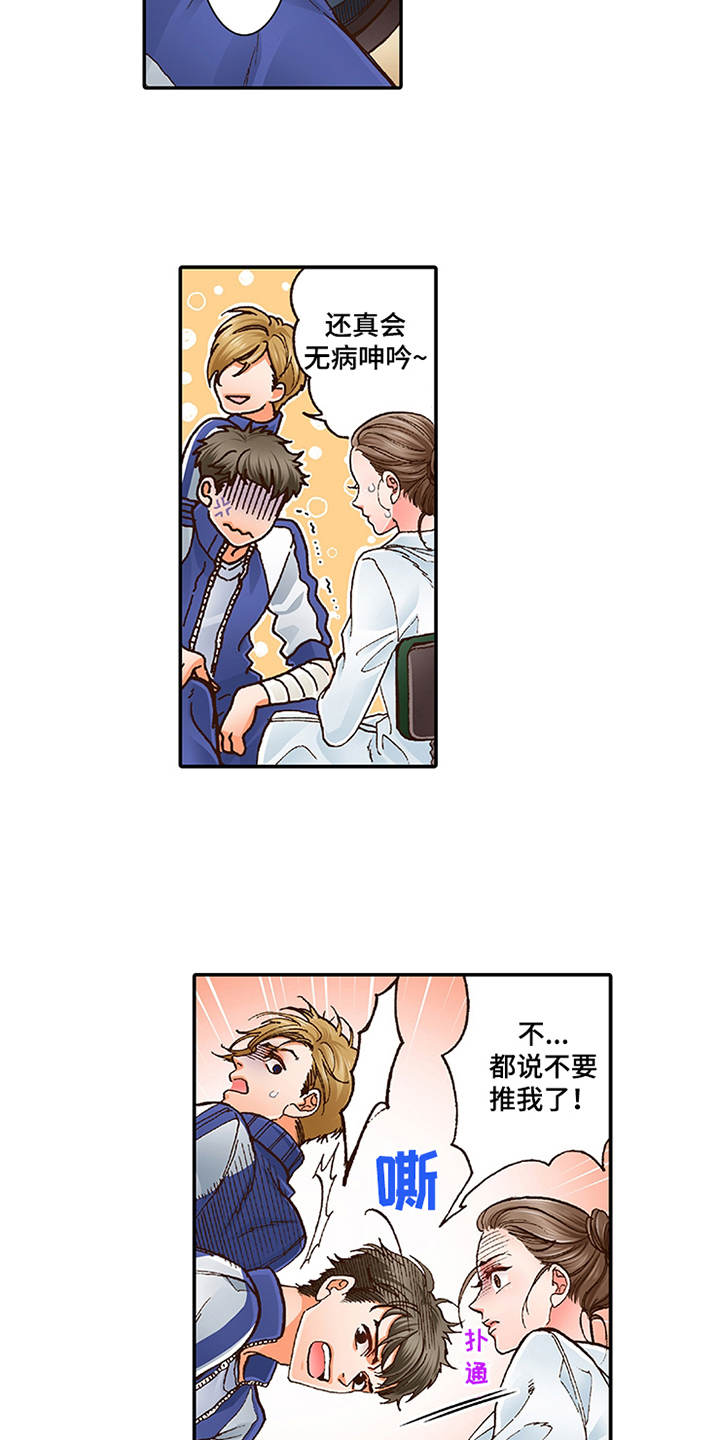 第1章：少爷2
