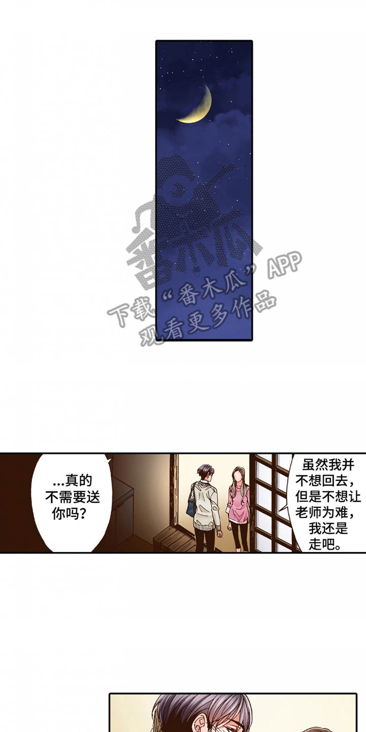 第25章：动摇13