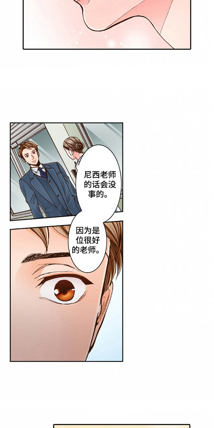 第16章：脸色苍白11