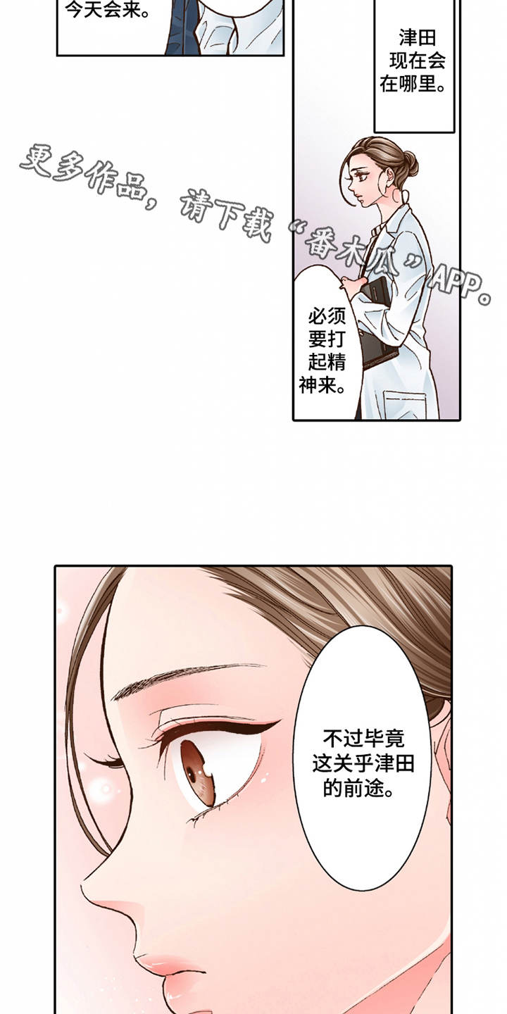 第16章：脸色苍白10