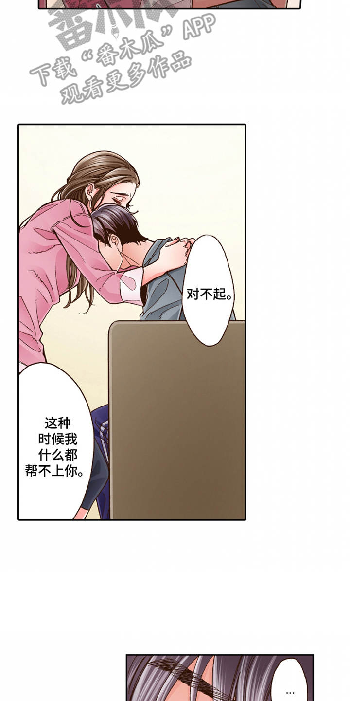 第25章：动摇1