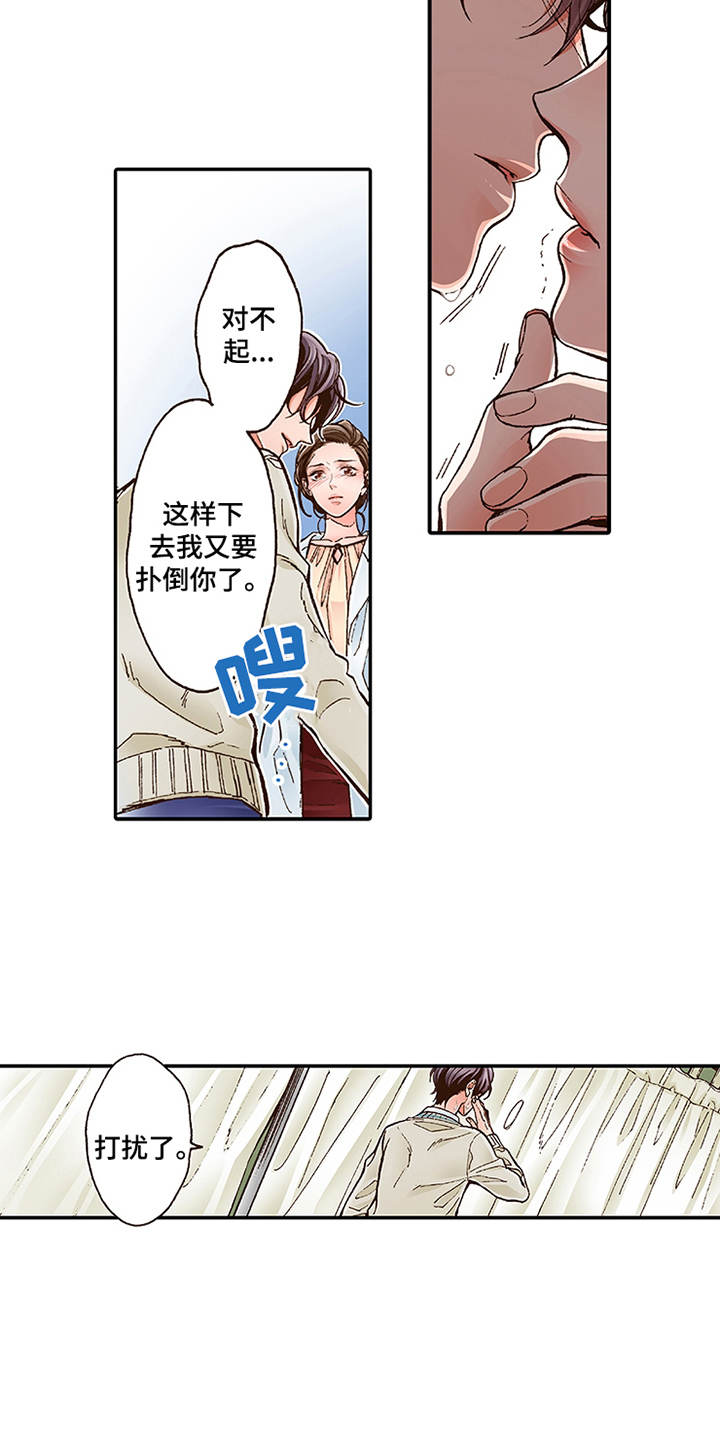 第3章：颤抖4