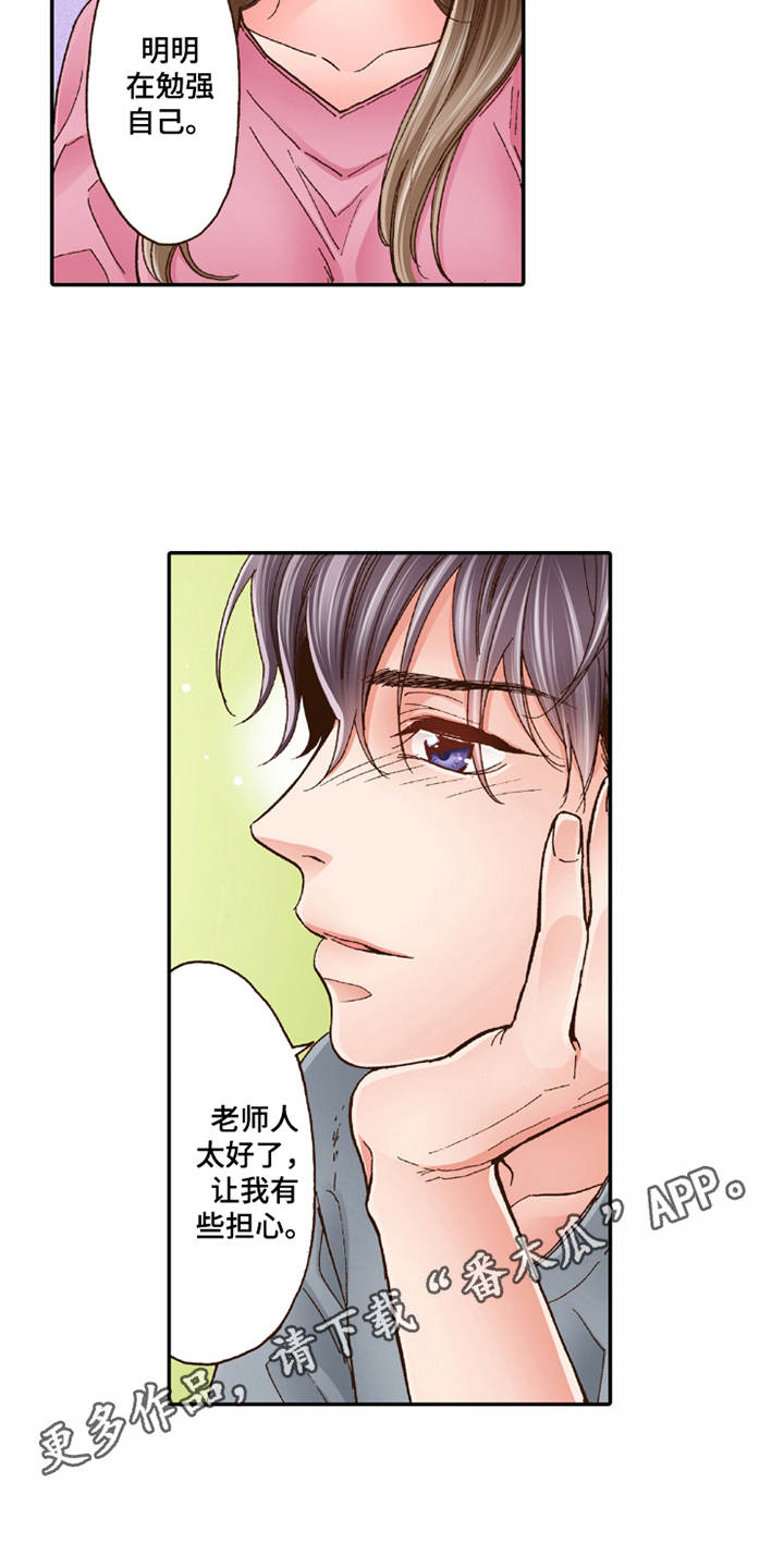 第25章：动摇10