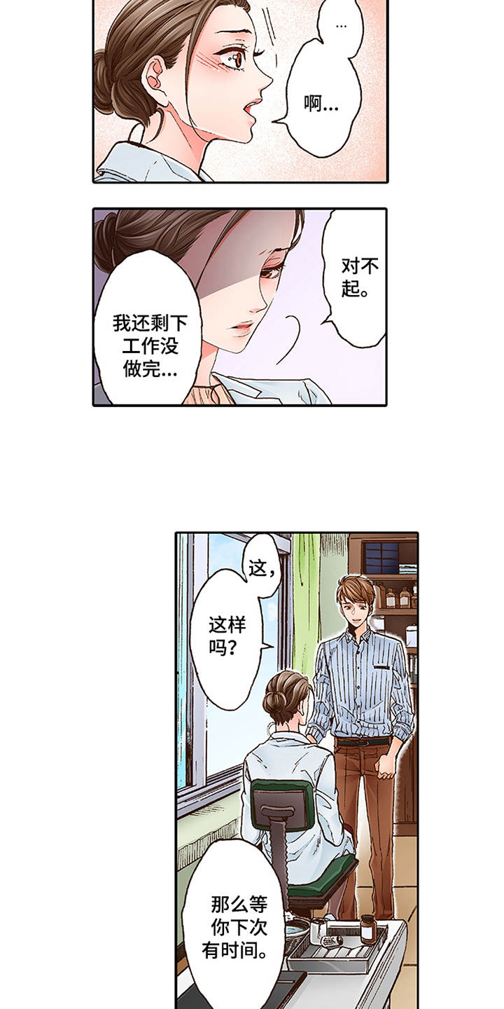 第1章：少爷11