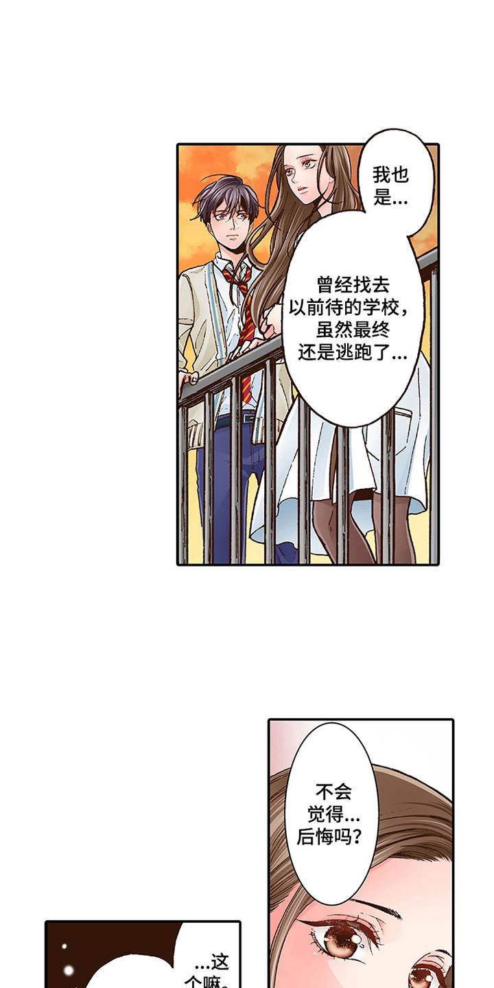 第6章：天台5