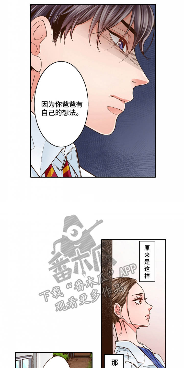 第26章：逃开8